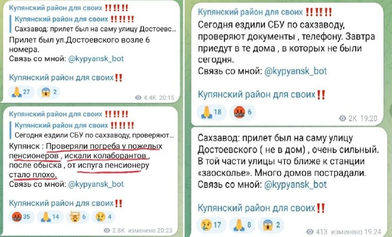    Нацисты терроризируют жителей Харьковской области, устраивая повальные облавы