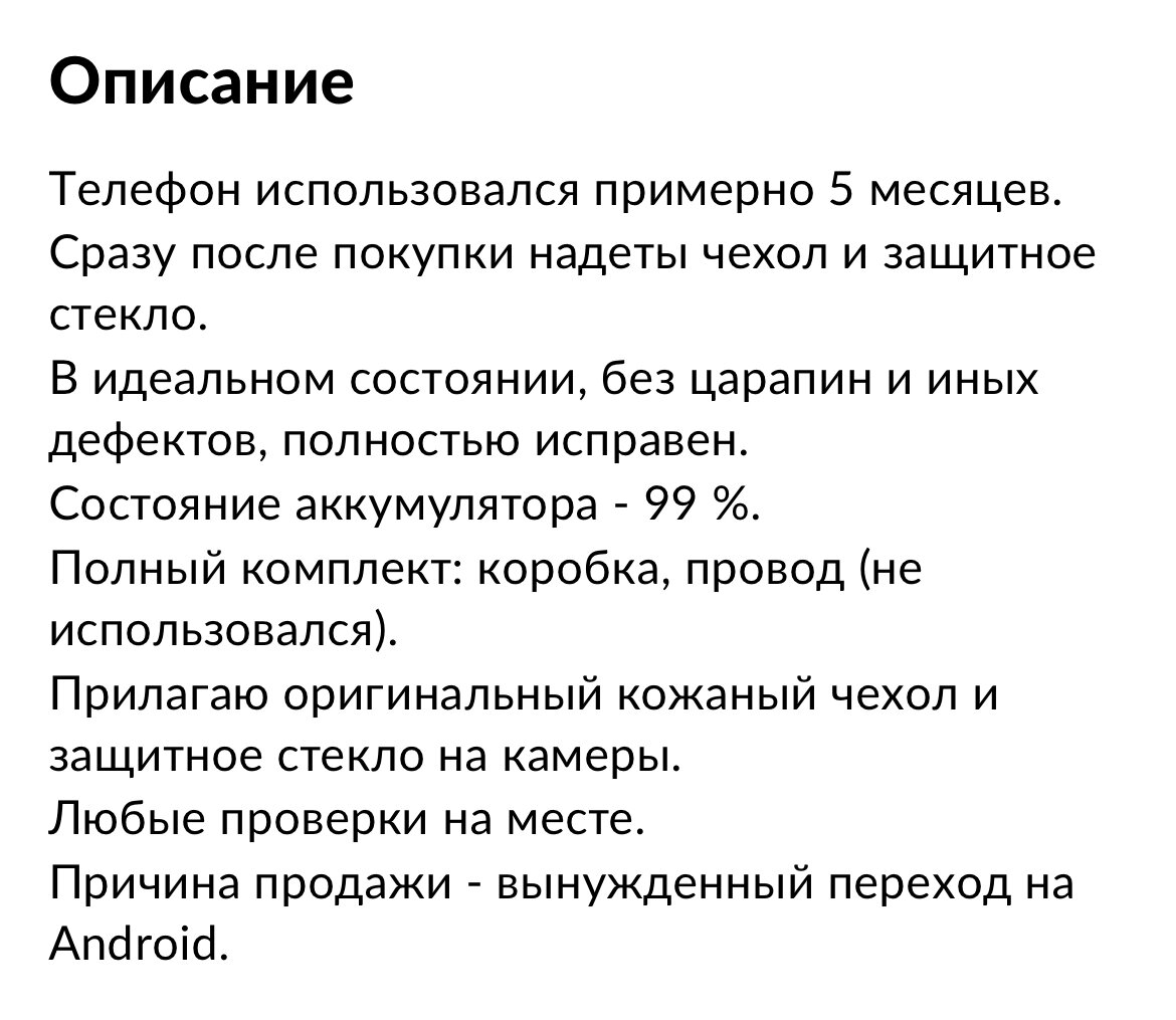 Как подать объявление на Авито без регистрации? - CreatMedia