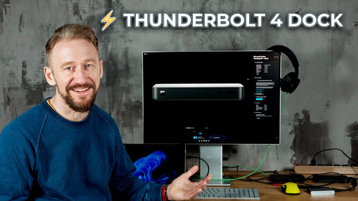 Обзор док-станции Microsoft Surface Thunderbolt 4 Dock