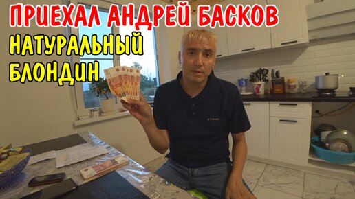 Tải video: ПРИЕХАЛ БАСКОВ ПРИВЕЗ ПОДАРОК / АНГЕЛИНА ПРИГОТОВИЛА УЖИН / УСТАНОВИЛ ДАТЧИКИ ТЕМПЕРАТУРЫ / УБРАЛСЯ