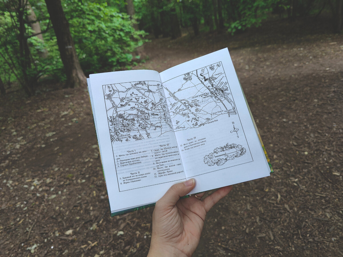 Карта огромного путешествия 