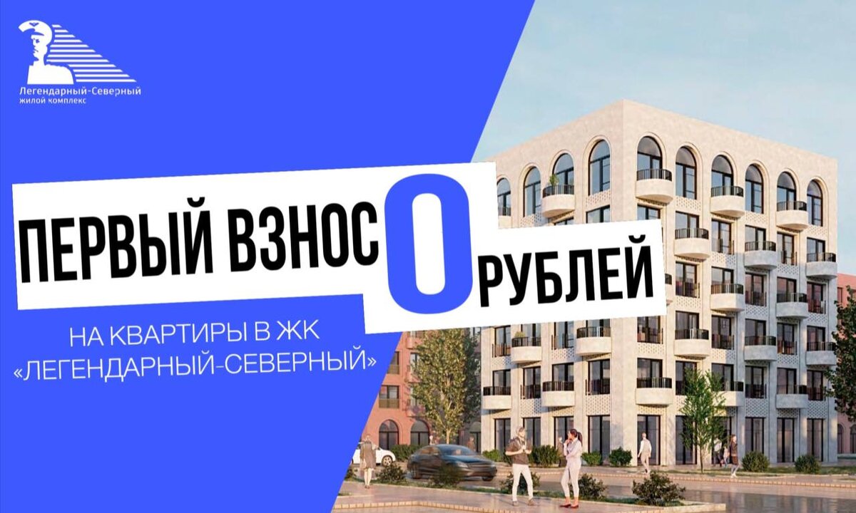 Ипотека без первоначального взноса санкт петербург новостройки