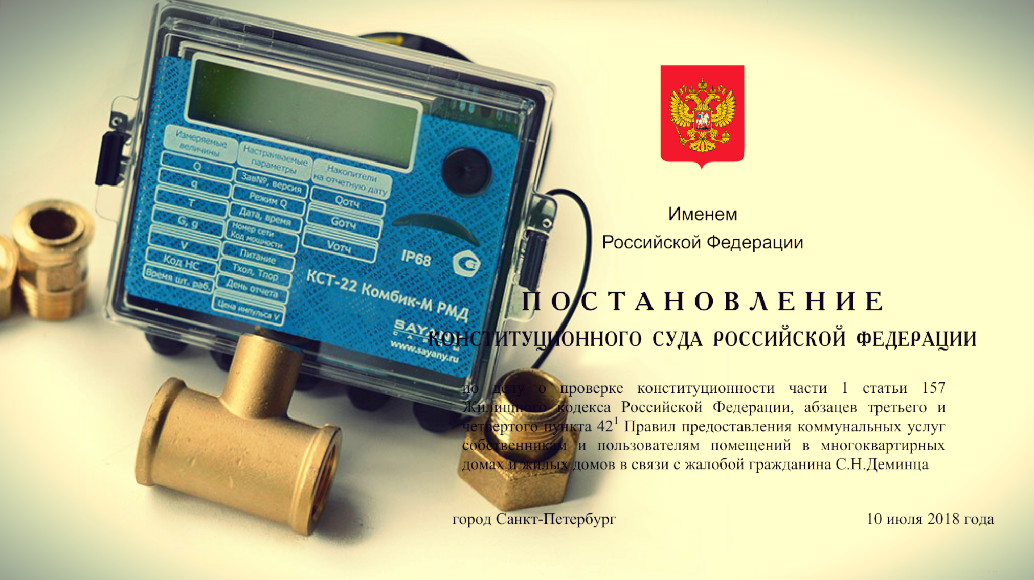 Оплата отопления в новостройке по нормативу НЕЗАКОННАЯ или "Обман управляющей компании"