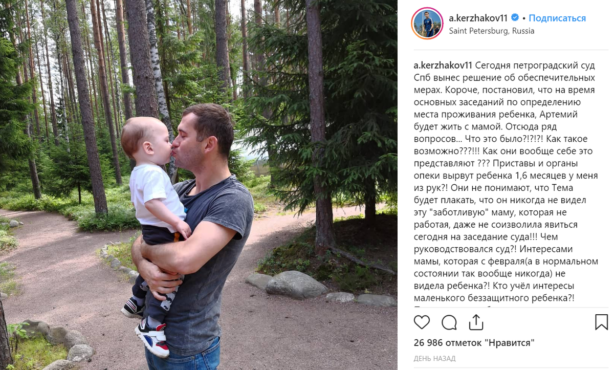 Источник: Instagram Александра Кержакова
