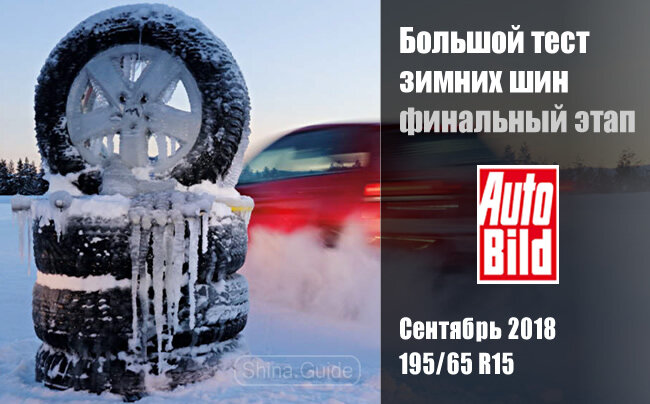 Источник: Auto Bild