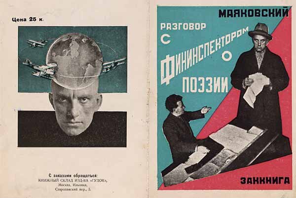 Стихи Маяковского, оформление Александра Родченко. Они нашли друг друга!