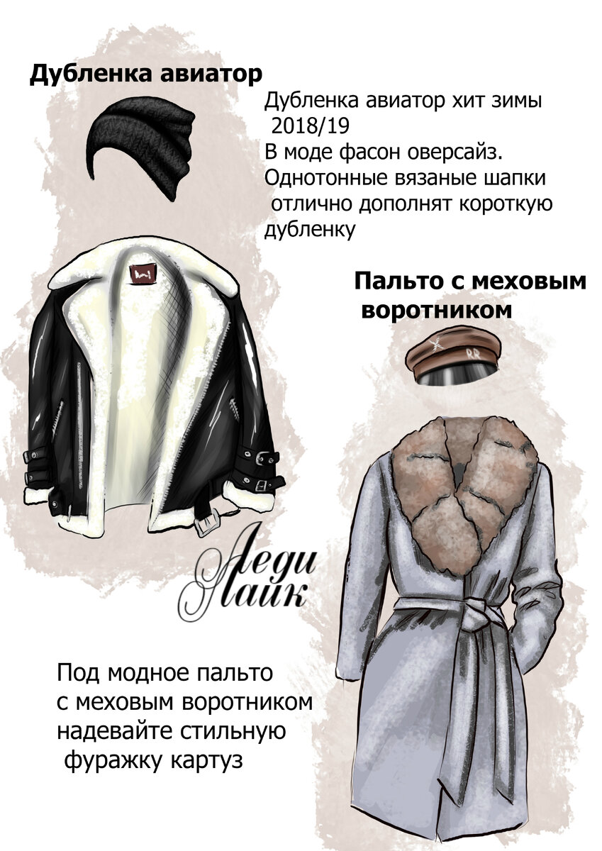 Шубы женские зимние. Шуба от пальто отличие. Зимняя одежда названия. Пальто меховое женское. Шуба женская из искусственного меха.