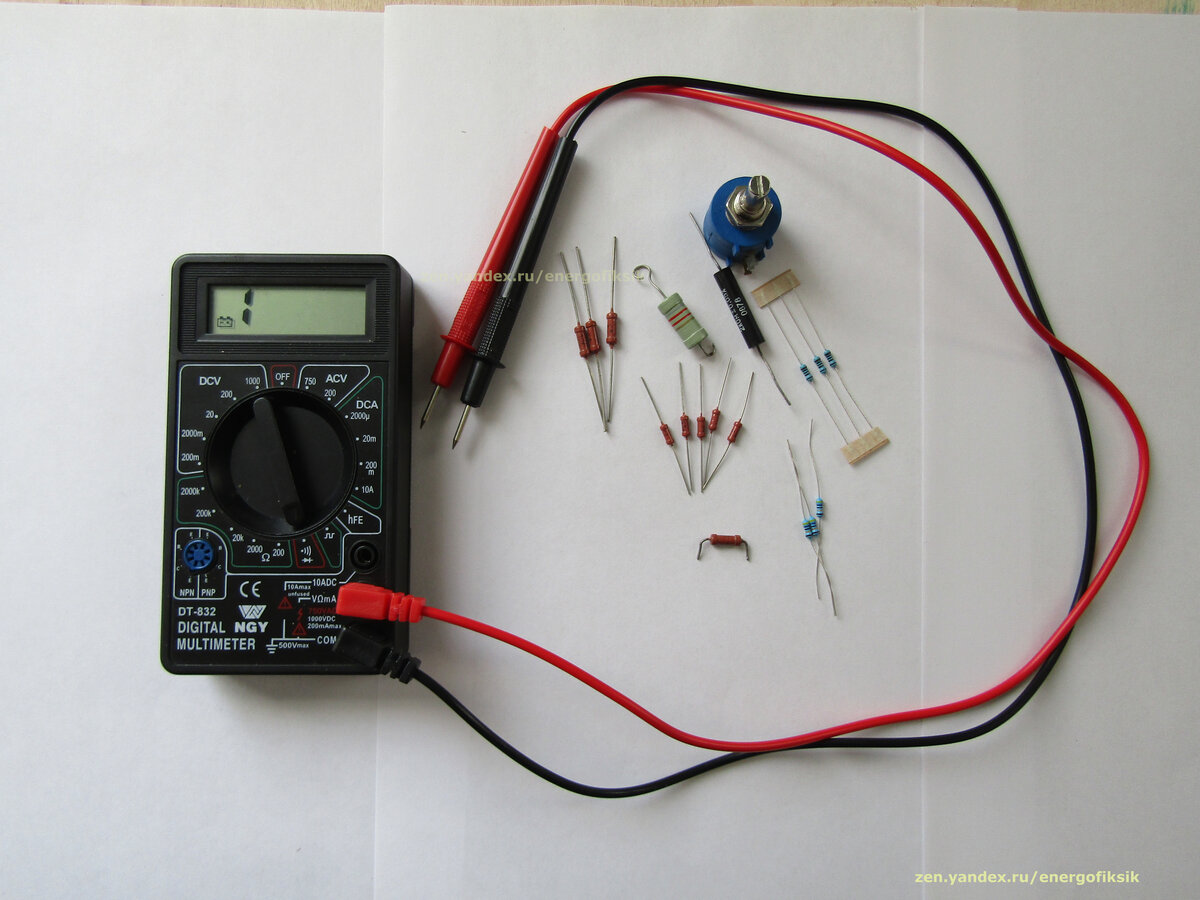 Как проверить резистор на исправность с помощью мультиметра | Энергофиксик  | Дзен