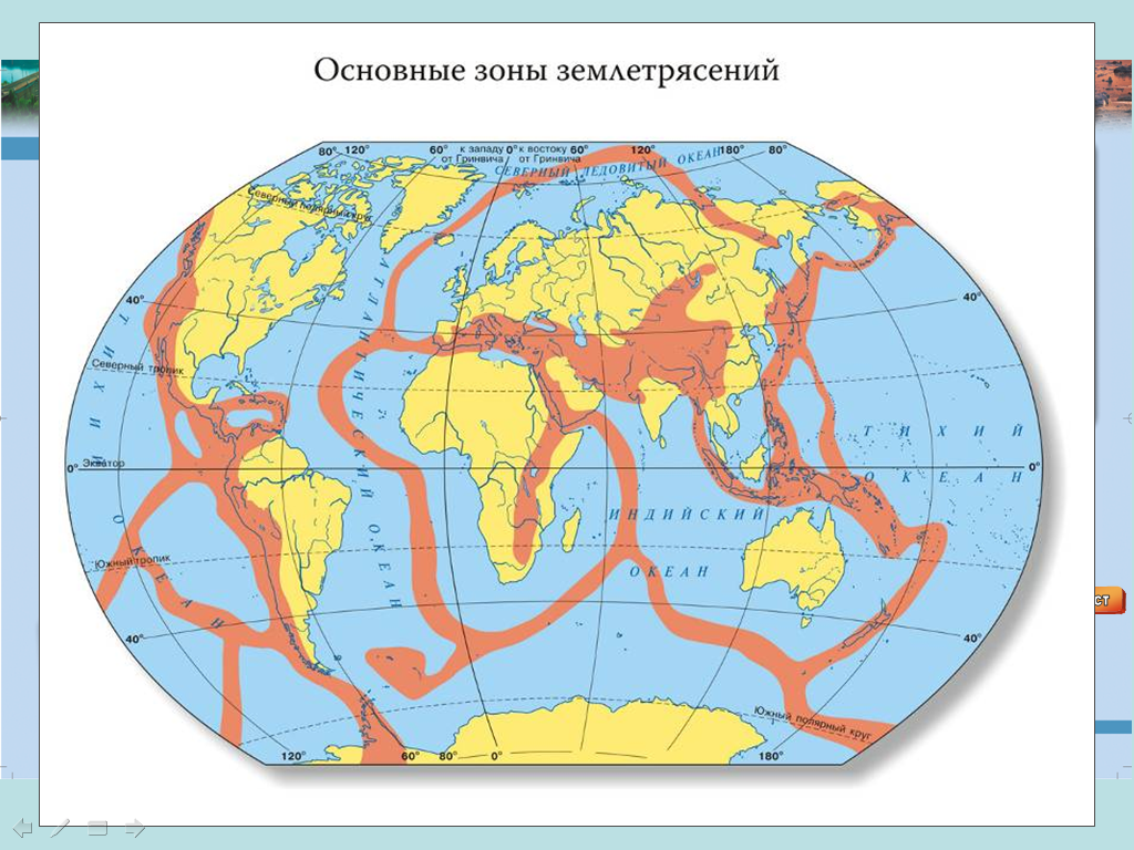 Карта сейсмических зон