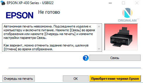 По материалам https://www.originalam.net/instruction/computer-does-not-see-printer.html