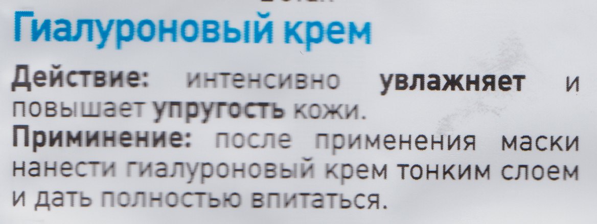 Отсканированная информация с обратной стороны упаковки