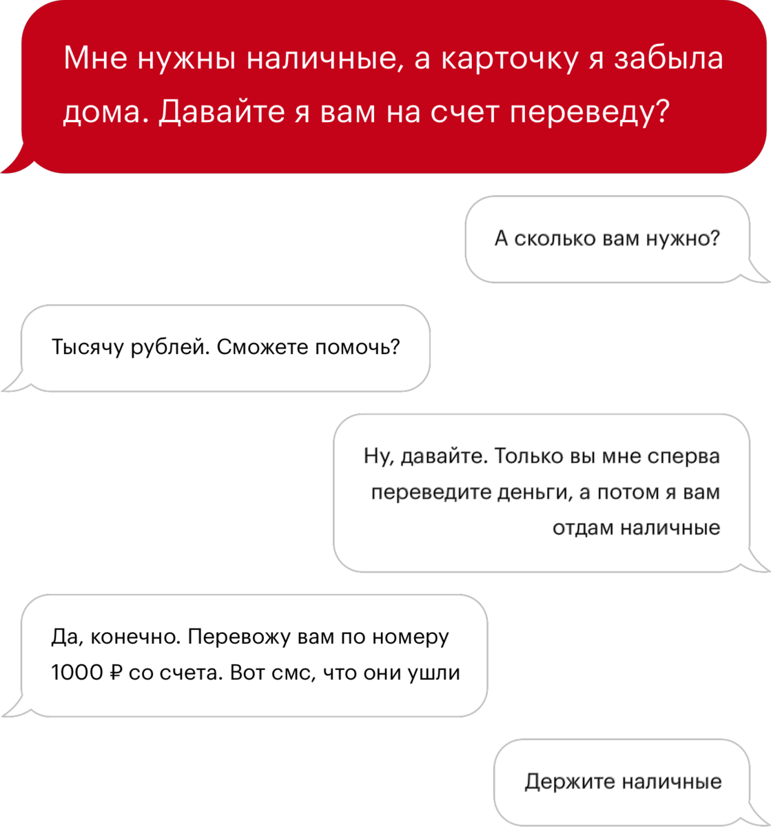 Диалоги с мошенниками, или «никогда не разговаривайте с незнакомцами». |  Жизнь в СССР глазами очевидца | Дзен