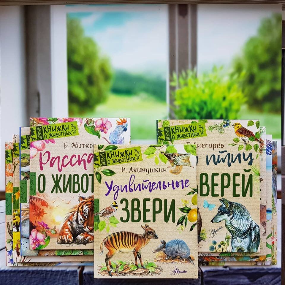 Книга о животных с картинками