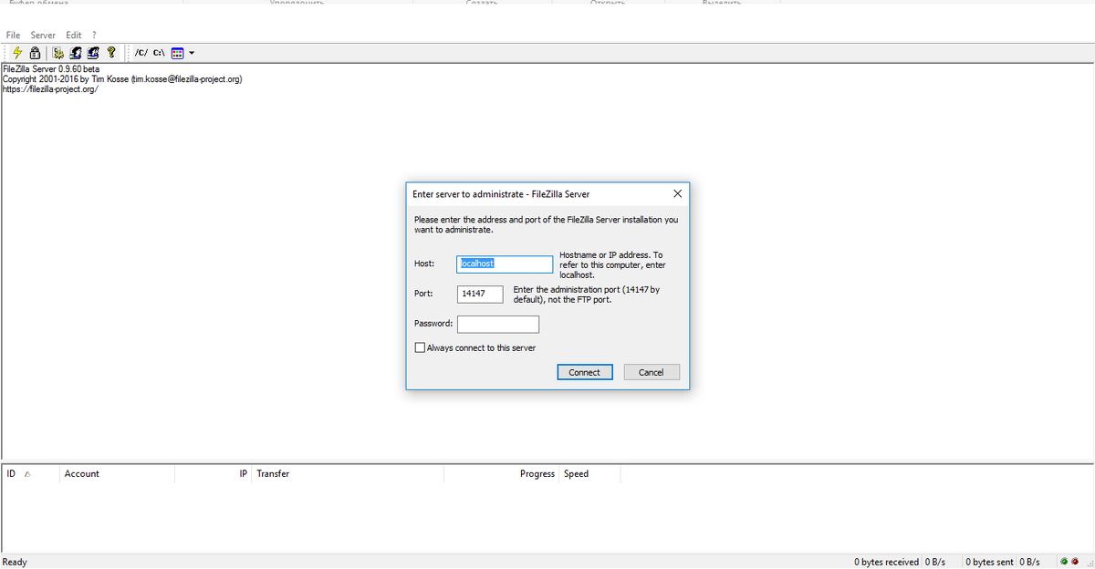 Filezilla настройка ftp