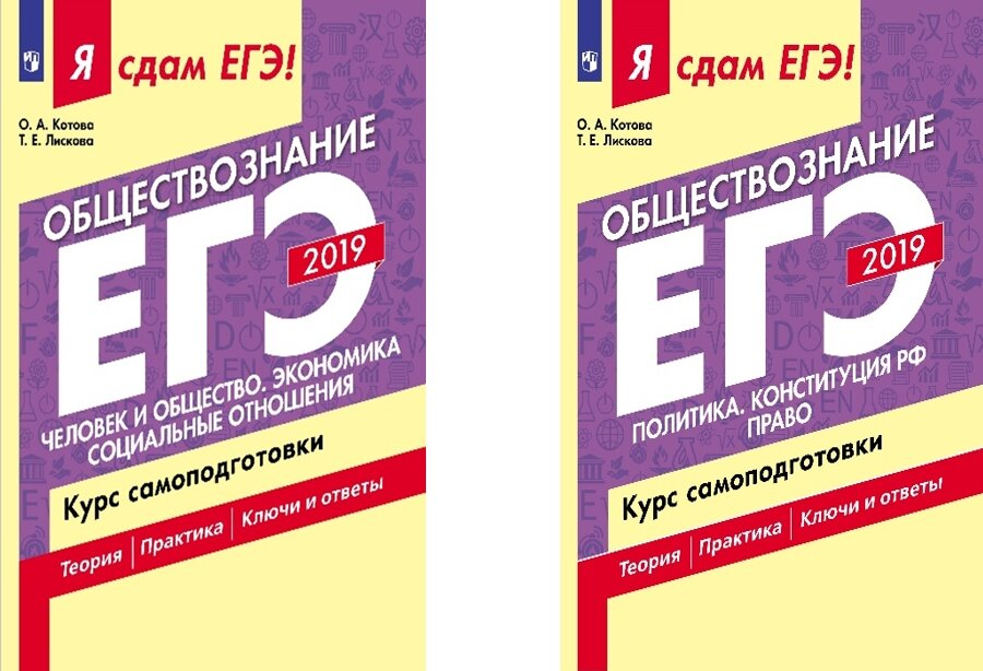 Егэ обществознание картинки