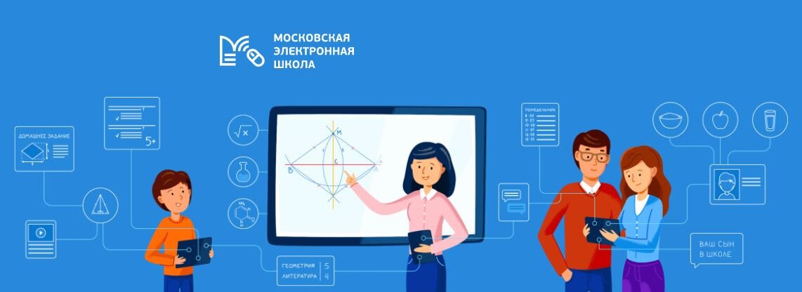 Московская электронная школа