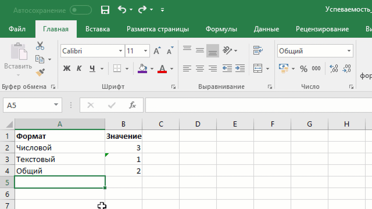 Сортировка в Excel – основные сведения