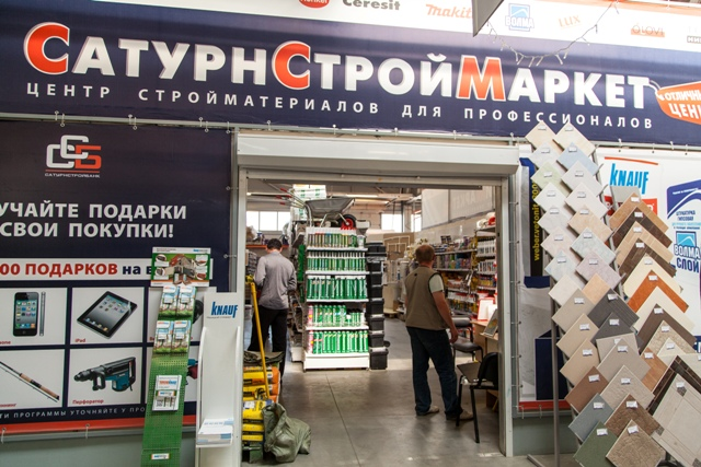 САТУРНСТРОЙМАРКЕТ. Сатурн магазин. Сатурн строительные материалы. Логотип САТУРНСТРОЙМАРКЕТ.