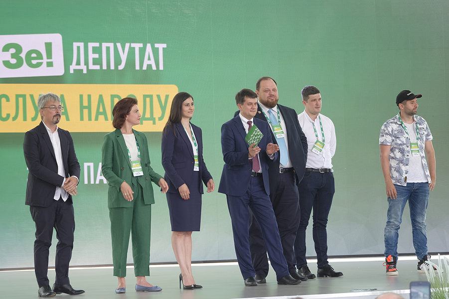 Партия "Слуга народа"
