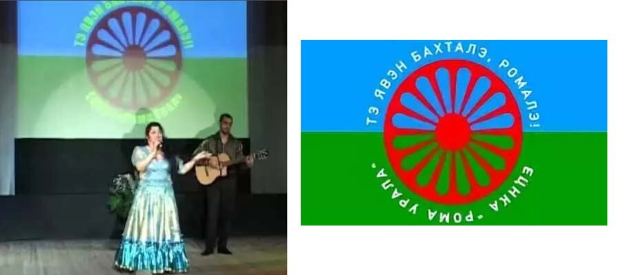 Цыганский флаг и герб картинки