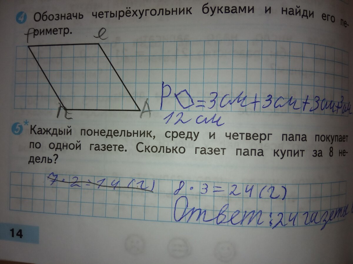 Исправила текст задачи. Там все однозначно.