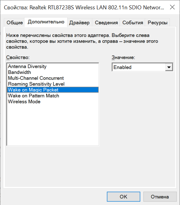 Настройка WIFI адаптера. Свойства вай фай адаптера. Настройки адаптера вай фай на ноутбуке. Увеличение скорости WIFI на ноутбуке.