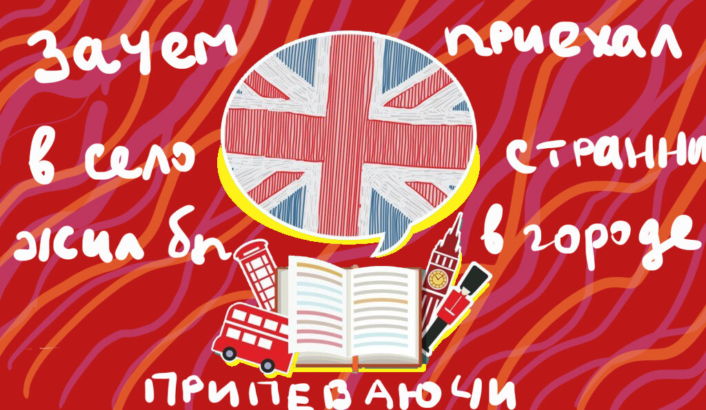 не всем понятно почему мы переехали в село