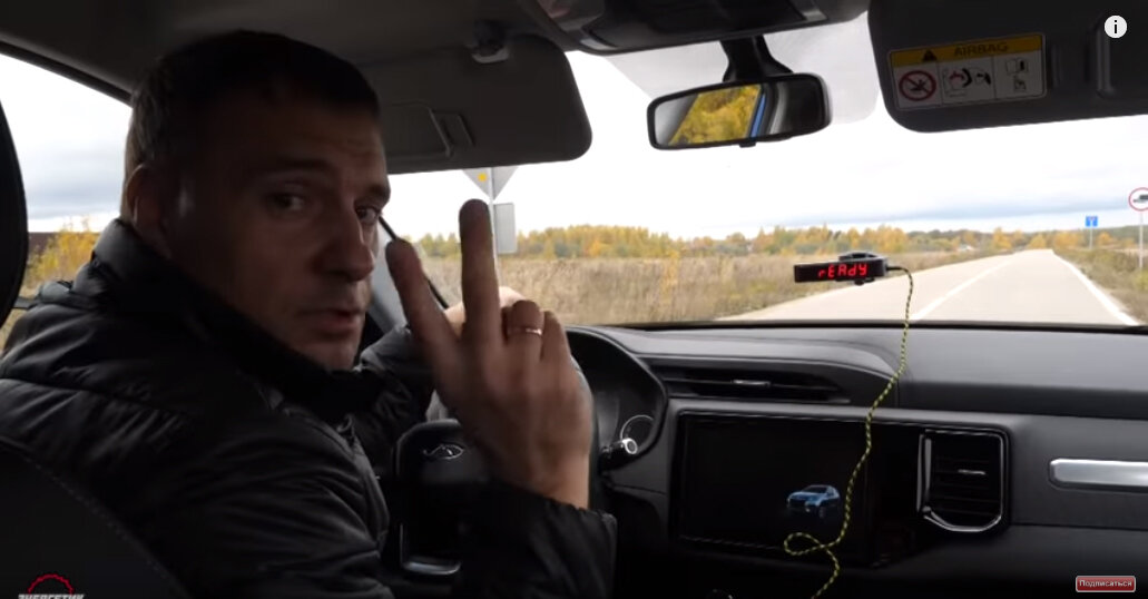 Условия тест-драйва: 2 человека в салоне