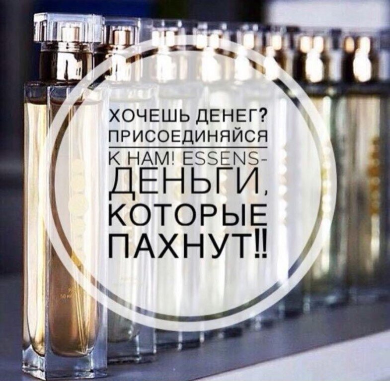 Флаконы духов Эссенс