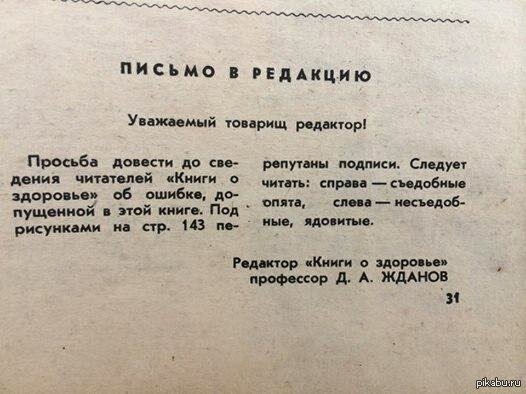 Пример роковой опечатки в книге