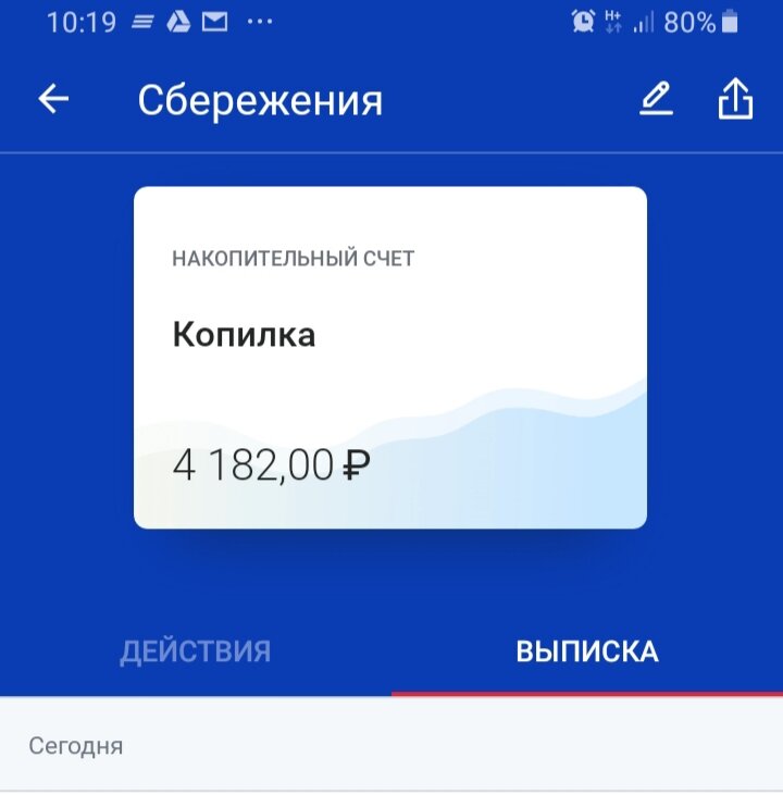 Состояние счета за 2 недели эксперимента