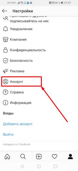 Как отвязать аккаунт Инстаграм. Как отвязать аккаунт Инстаграм от другого аккаунта Инстаграм. Как отвязать аккаунт от другого аккаунта в инстаграмме. Как отсоединить аккаунт Инстаграм от другого аккаунта.