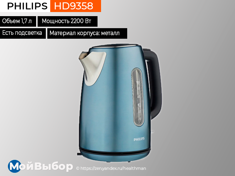 Топ лучших элекктро чайников. Рейтинг лучших электрических. Рейтинг лучших электрических. Рейтинг лучших электрических. Чайник philips hd9359 avance collection.