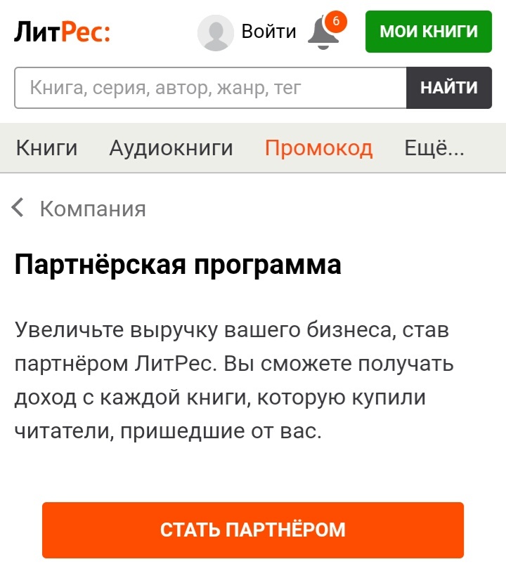 Речь о 20% от стоимости книги