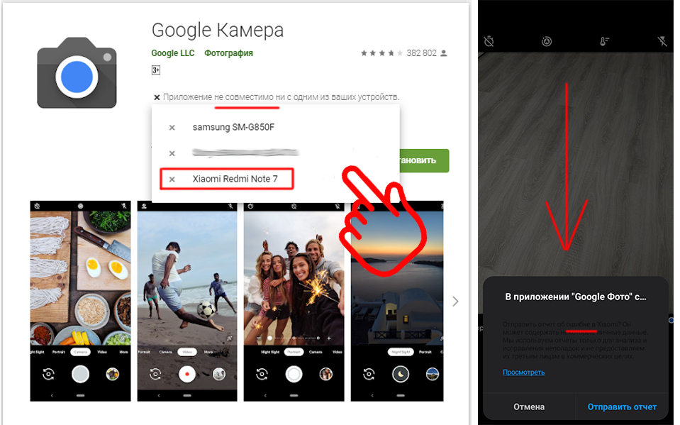 Redmi note 8 google camera. Приложение Google камера. Гугл камера на Xiaomi. Google фото приложение. Гугл камера для редми ноут 7.