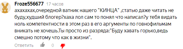 *фанат Бэдкомедиана