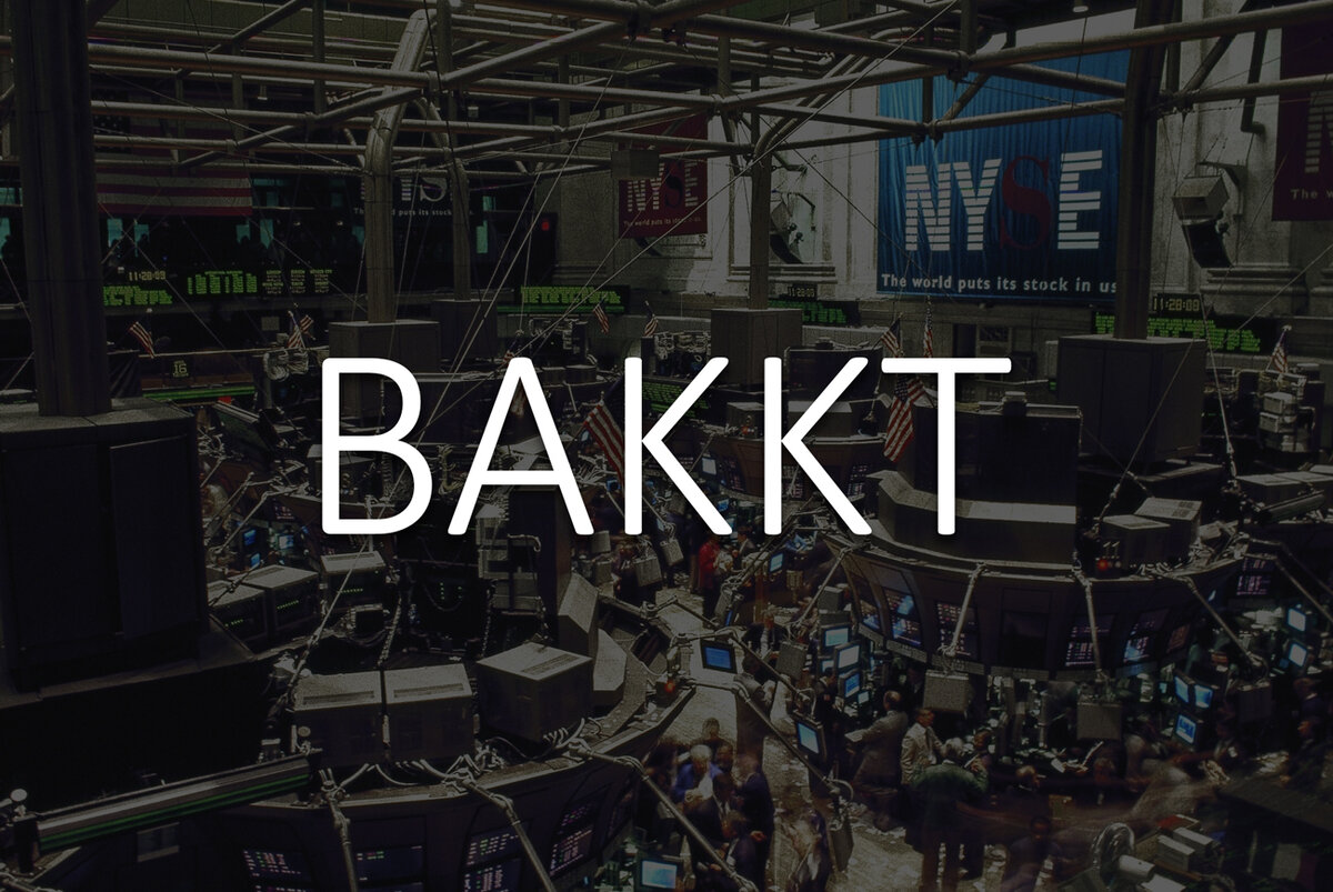 Платформа Bakkt продолжает демонстрировать рост объемов торговли биткоин-фьючерсами.