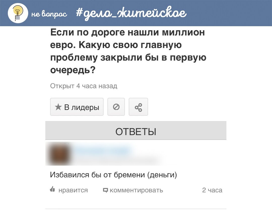 #дело_житейское@nevopros_media