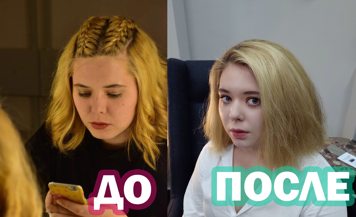 Результат после 3 дней использования. Цвет До лучше виден на видео!