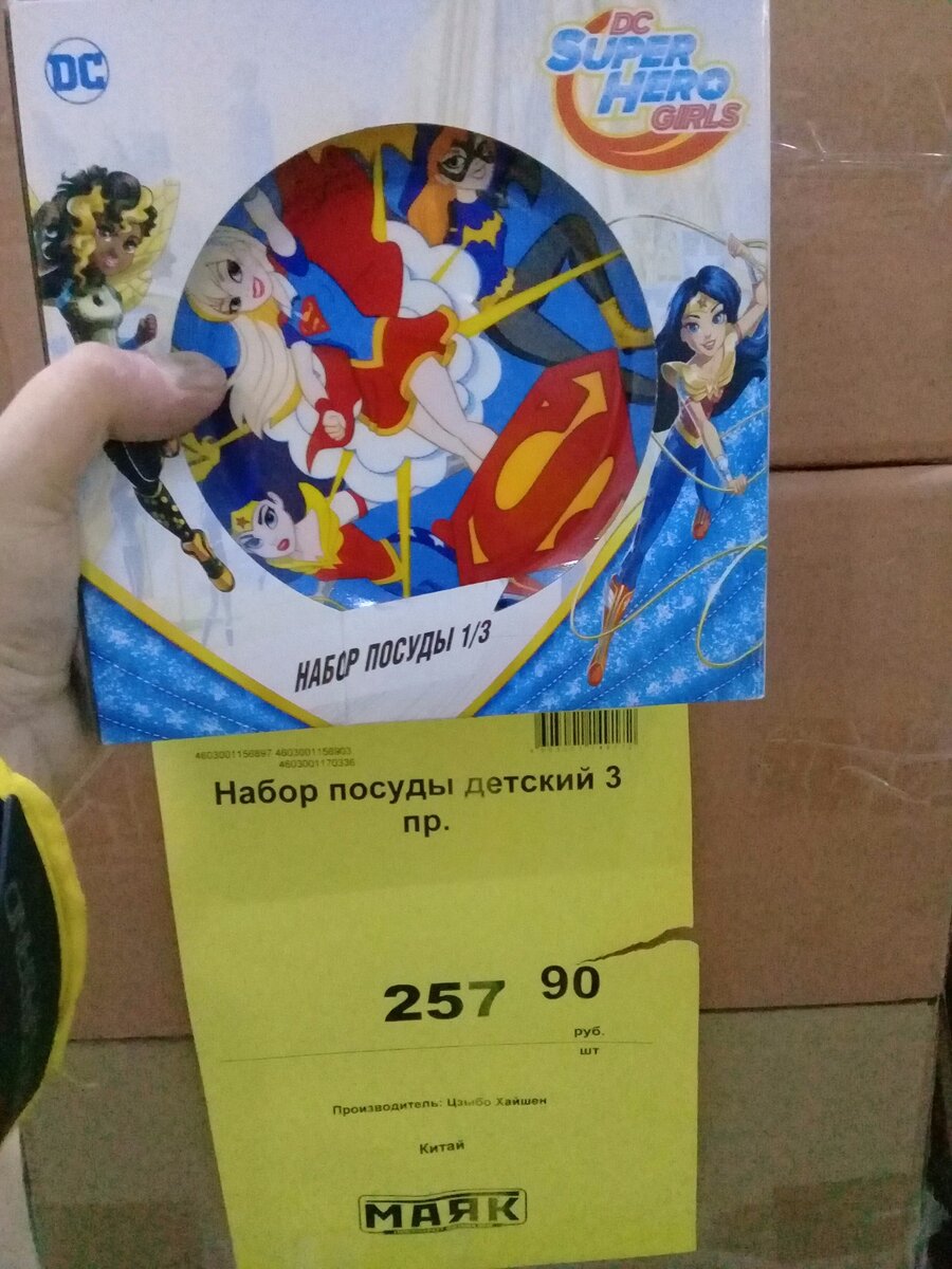 Набор посуды