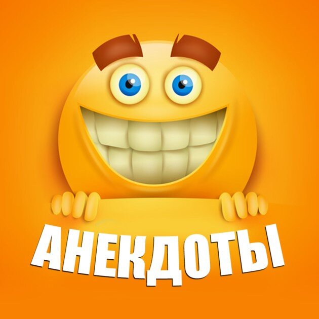 Источник картинки: Яндекс.Картинки.