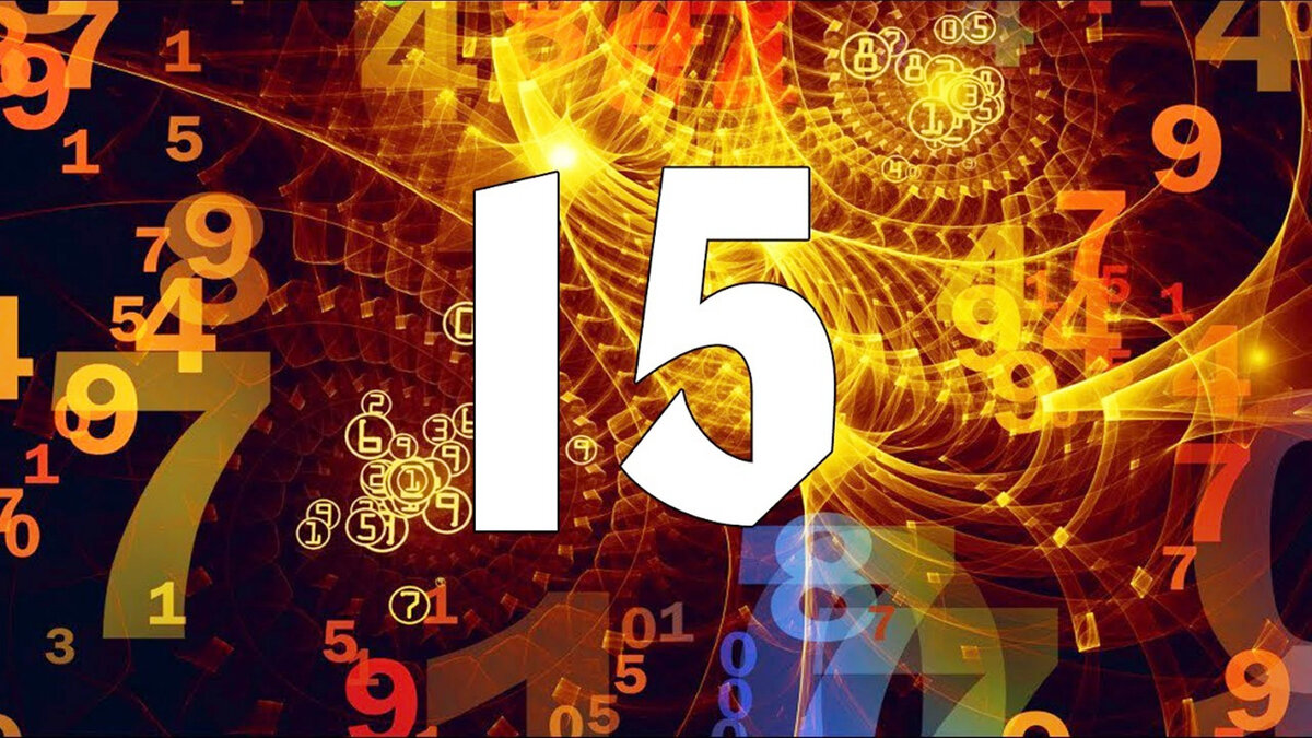 Нумерология число судьбы. Магия числа 12. Сакральное число 12. Числа картинки.
