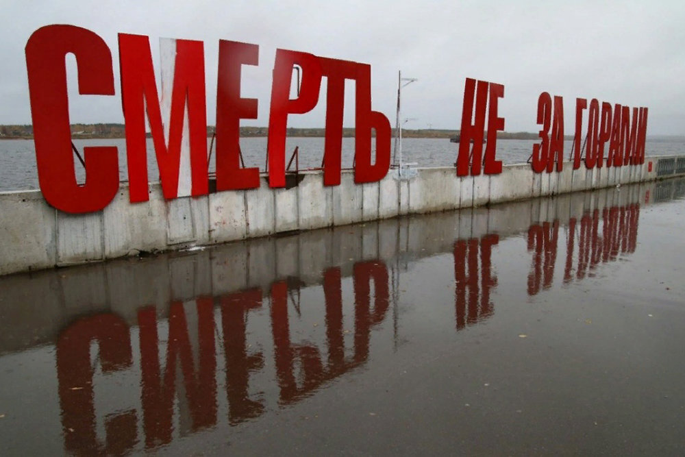 «Смерть не за горами»: в Перми выясняют, кто лишил город «счастья»