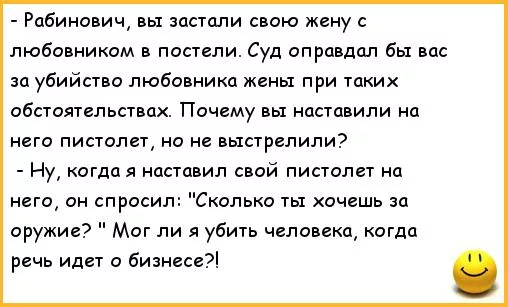 приколы про мужа. любовников анекдот. любовников анекдот. приколы пол любовникоа. анекдоты про жену.