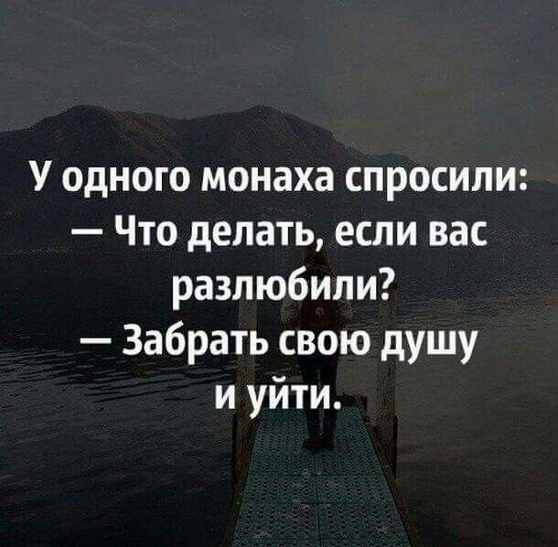 Как разлюбить человека, которого очень сильно любишь