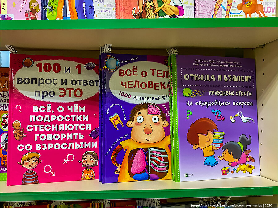 Нашел на Украине детскую книжку 