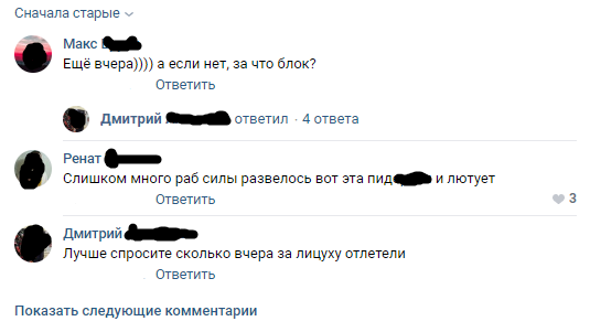 Обсуждения в ВК