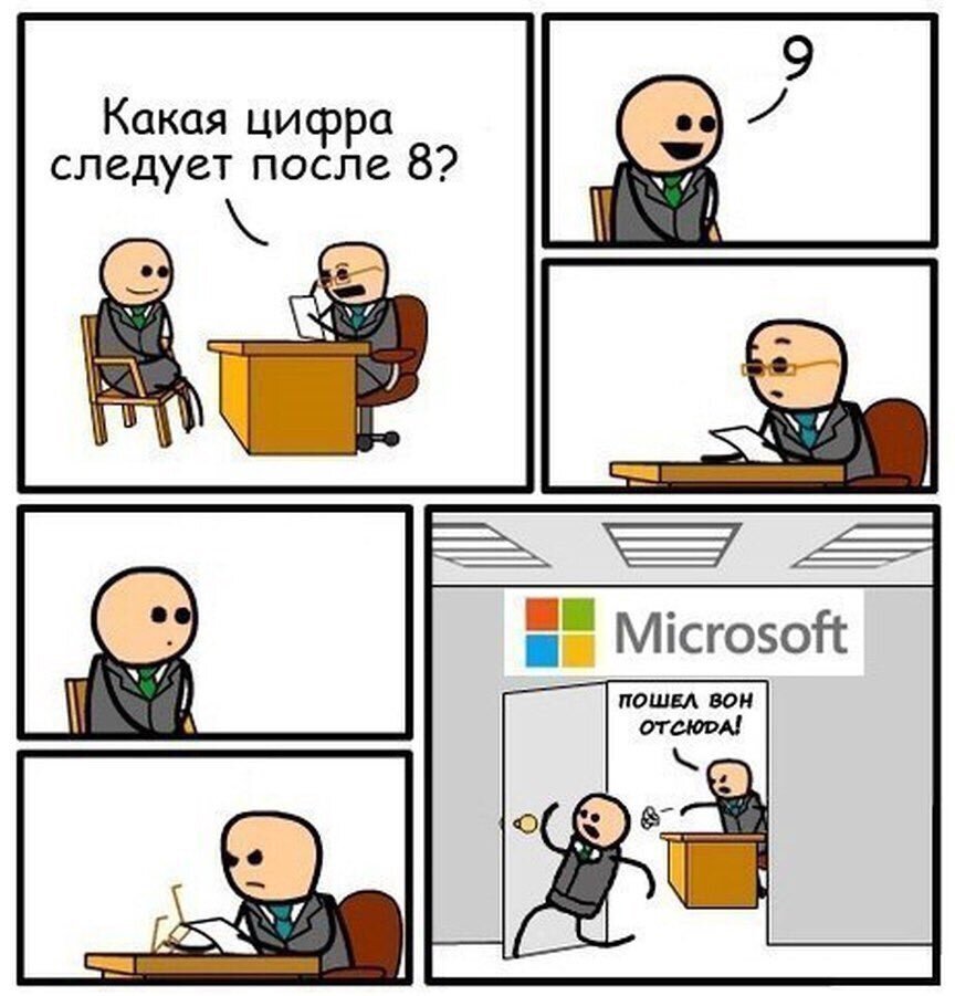 Немного юмора про собеседования.=)