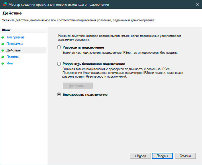 Windows 10 диагностика входящих подключений