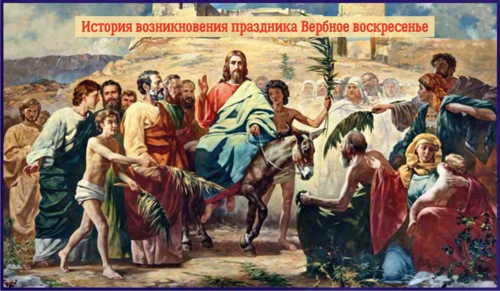 История возникновения праздника